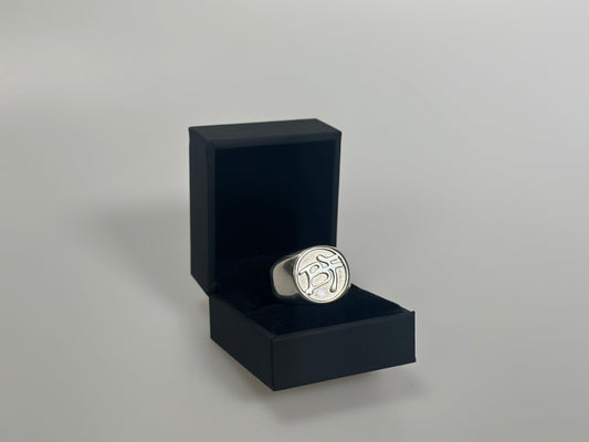 BF 925 Signet Ring